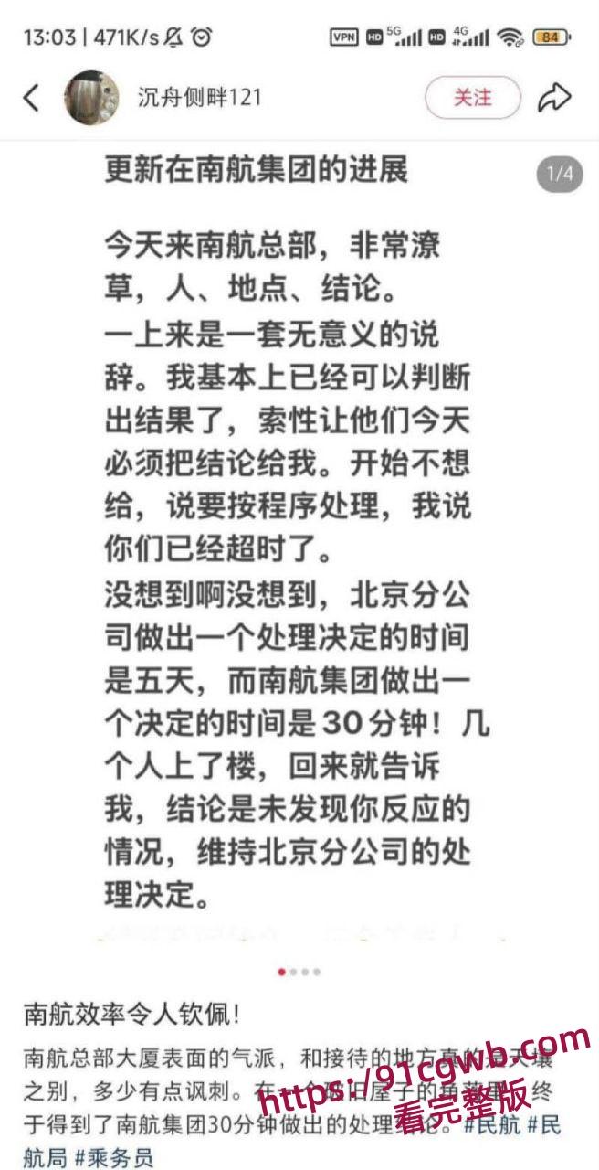 南航空警偷物资养家被老婆65页PPT锤爆 诫勉谈话后神反转 妻子竟被爆出轨视频 剧情太狗血!-17