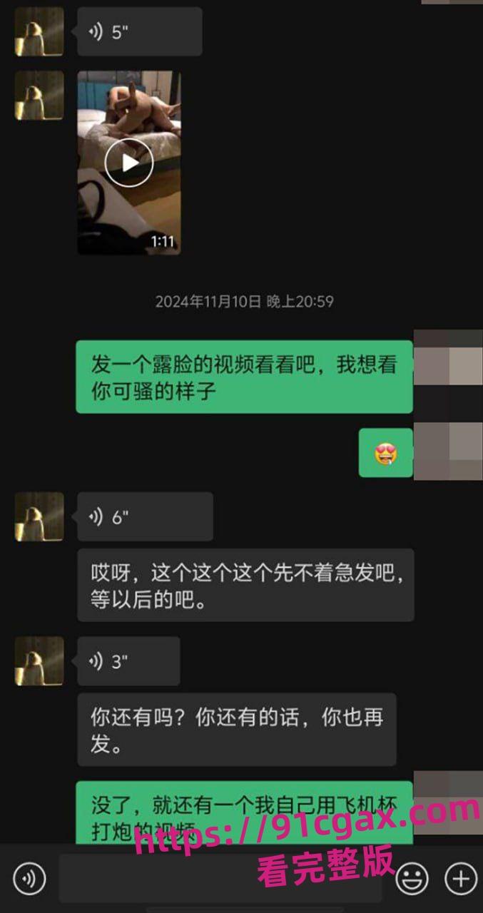 大连小骚货宋思洋 用与前男友做爱视频微信撩骚 私下约炮被打桩爆操-6