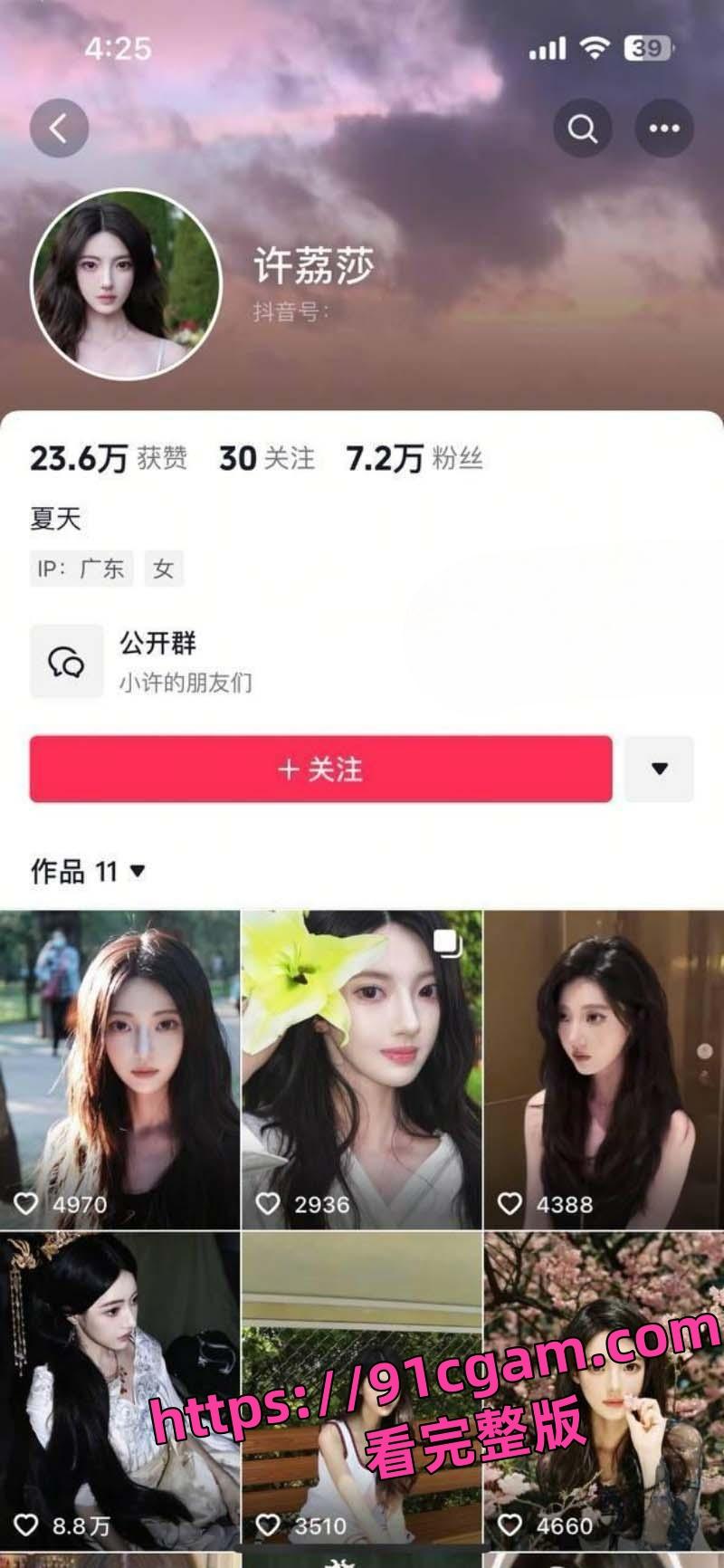 顶流演员小鲜肉许凯 出轨公司女星赵晴 前女友许莉莎曝光更多渣男操作实锤到底!-3