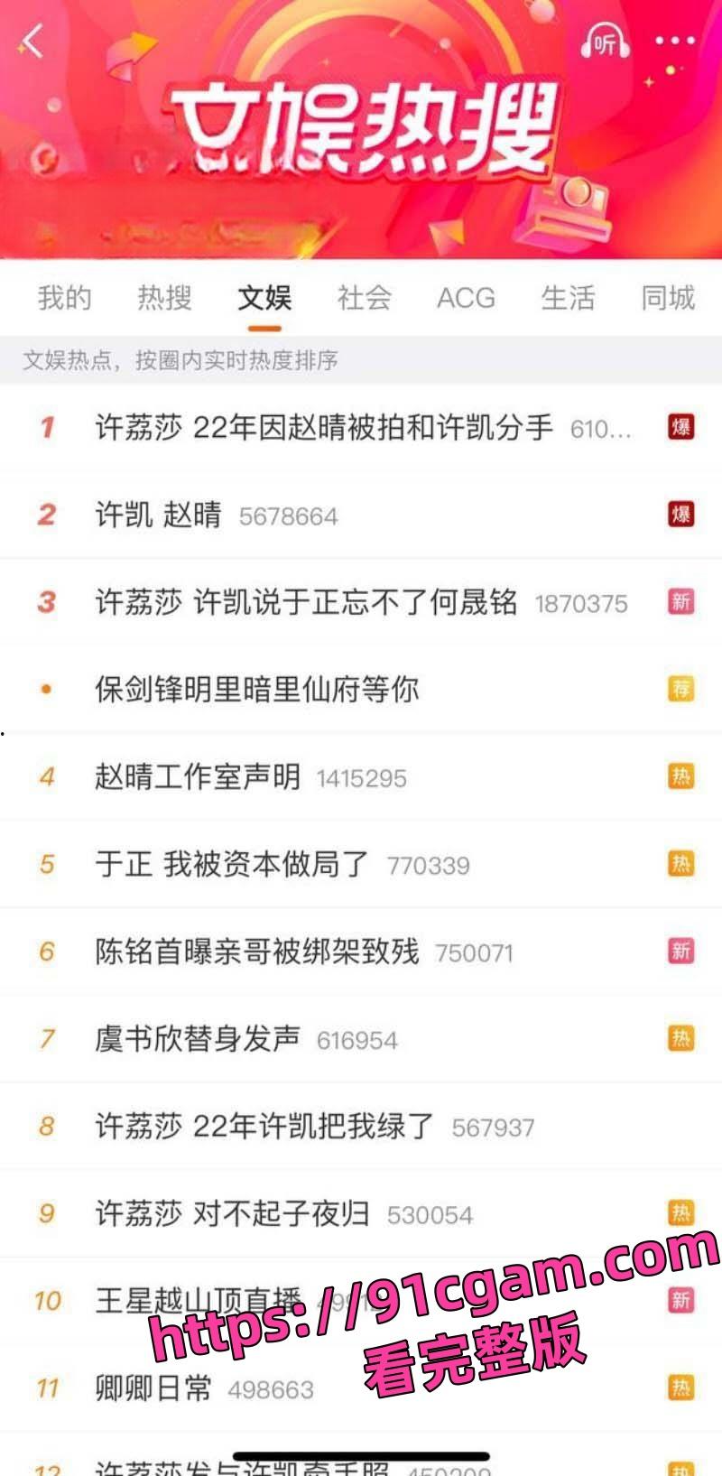 顶流演员小鲜肉许凯 出轨公司女星赵晴 前女友许莉莎曝光更多渣男操作实锤到底!-11