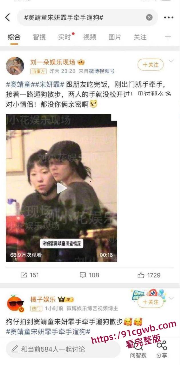 王菲女儿窦靖童被曝同性恋 与宋妍霏牵手遛狗行为亲密-2