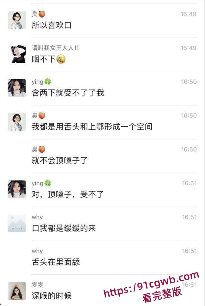 河北小学老师孟晓红姐妹群里分享性爱生活 看各位小仙女讨论性爱技巧 端庄女师竟是床上猛女!-4