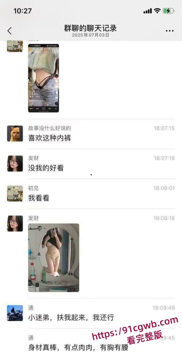 河北小学老师孟晓红姐妹群里分享性爱生活 看各位小仙女讨论性爱技巧 端庄女师竟是床上猛女!-5