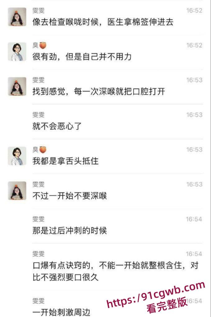 河北小学老师孟晓红姐妹群里分享性爱生活 看各位小仙女讨论性爱技巧 端庄女师竟是床上猛女!-6