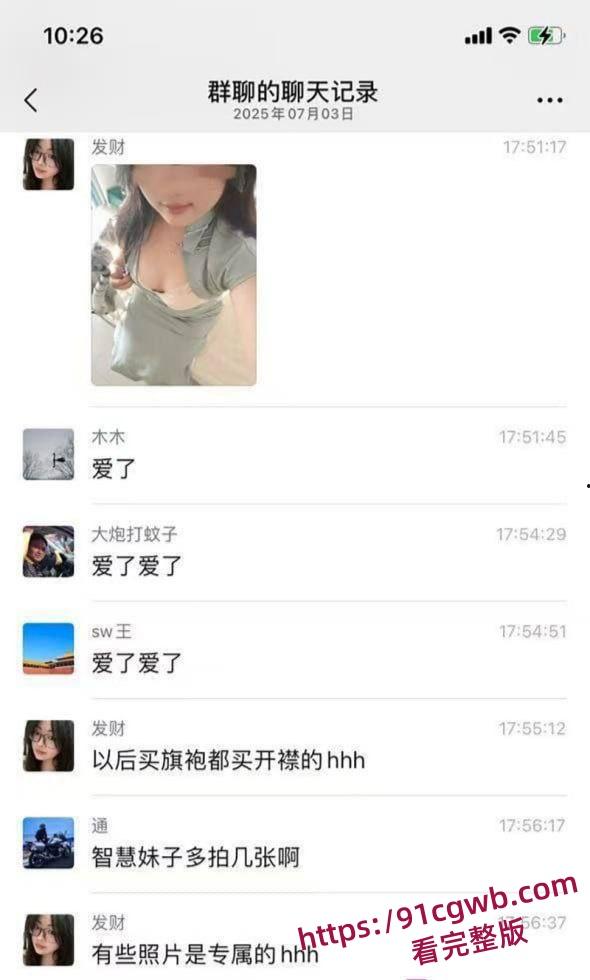 河北小学老师孟晓红姐妹群里分享性爱生活 看各位小仙女讨论性爱技巧 端庄女师竟是床上猛女!-7