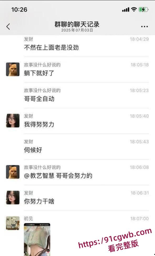 河北小学老师孟晓红姐妹群里分享性爱生活 看各位小仙女讨论性爱技巧 端庄女师竟是床上猛女!-8