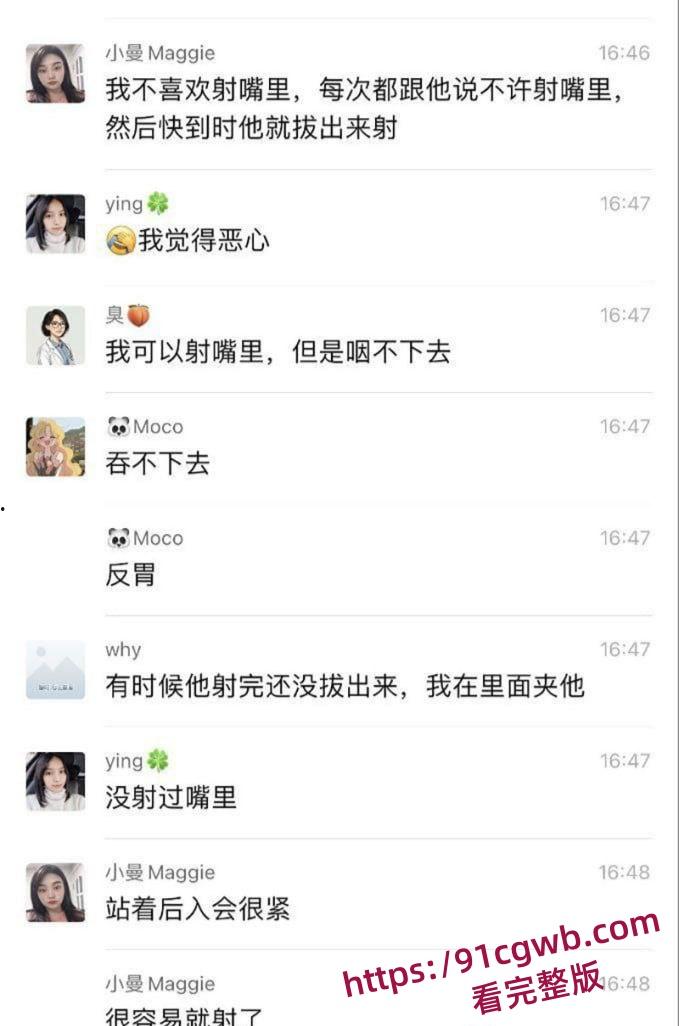 河北小学老师孟晓红姐妹群里分享性爱生活 看各位小仙女讨论性爱技巧 端庄女师竟是床上猛女!-10