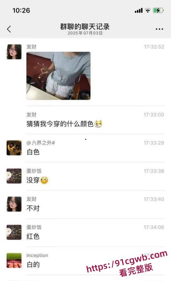 河北小学老师孟晓红姐妹群里分享性爱生活 看各位小仙女讨论性爱技巧 端庄女师竟是床上猛女!-11