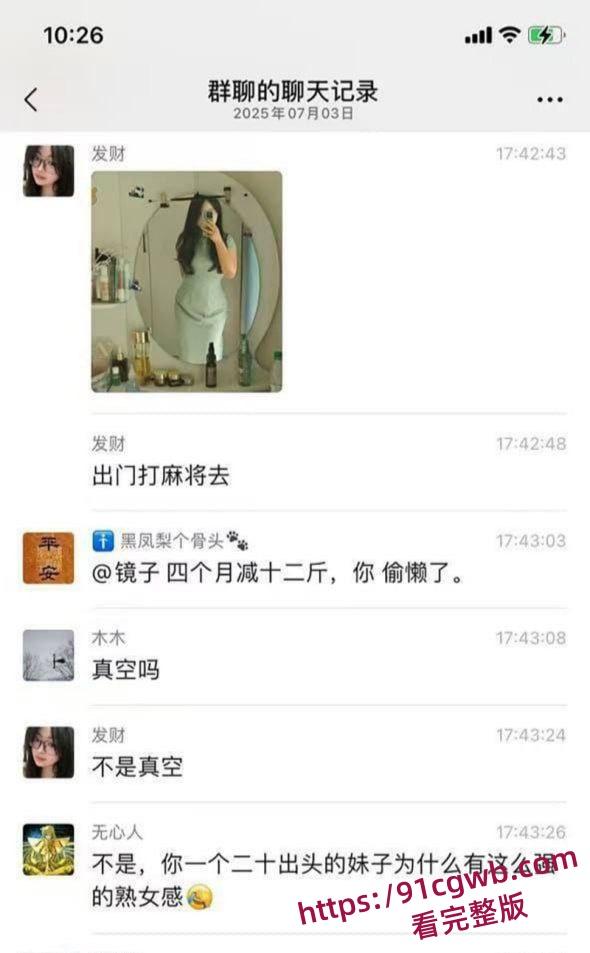 河北小学老师孟晓红姐妹群里分享性爱生活 看各位小仙女讨论性爱技巧 端庄女师竟是床上猛女!-12