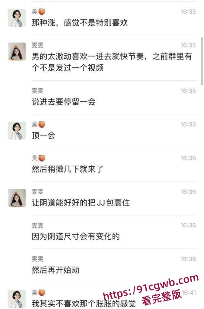 河北小学老师孟晓红姐妹群里分享性爱生活 看各位小仙女讨论性爱技巧 端庄女师竟是床上猛女!-13