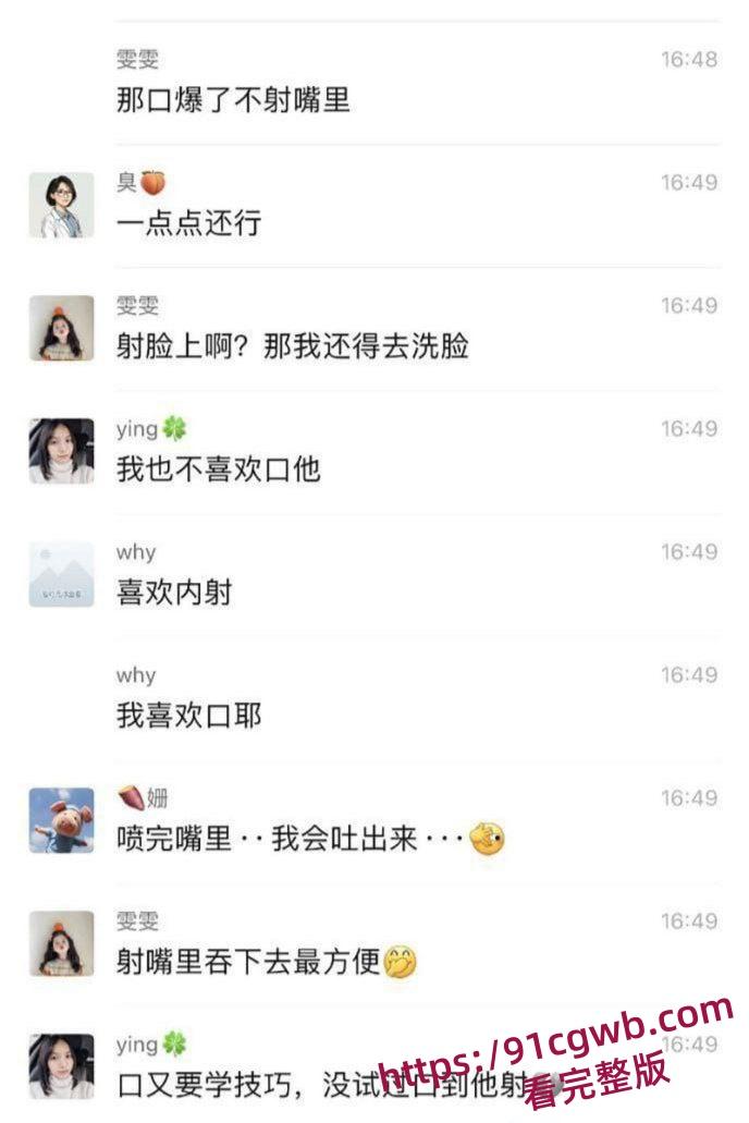 河北小学老师孟晓红姐妹群里分享性爱生活 看各位小仙女讨论性爱技巧 端庄女师竟是床上猛女!-14