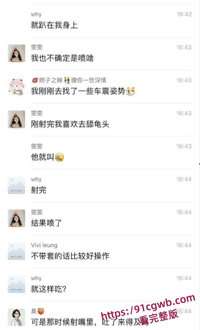 河北小学老师孟晓红姐妹群里分享性爱生活 看各位小仙女讨论性爱技巧 端庄女师竟是床上猛女!-15