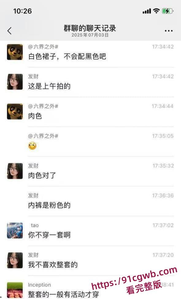 河北小学老师孟晓红姐妹群里分享性爱生活 看各位小仙女讨论性爱技巧 端庄女师竟是床上猛女!-16