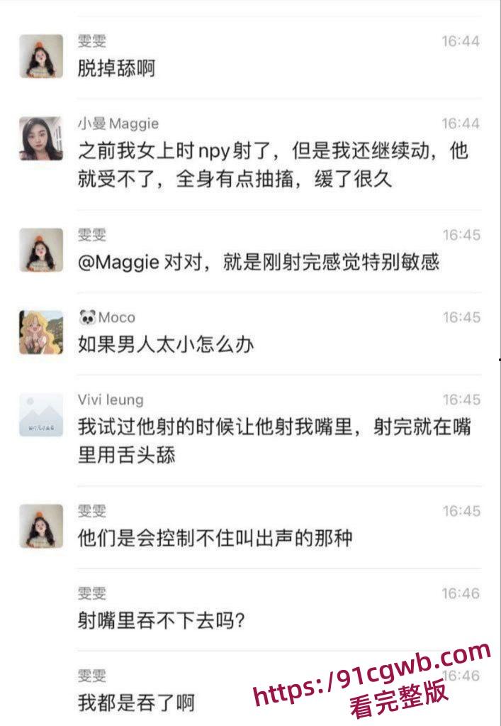 河北小学老师孟晓红姐妹群里分享性爱生活 看各位小仙女讨论性爱技巧 端庄女师竟是床上猛女!-17