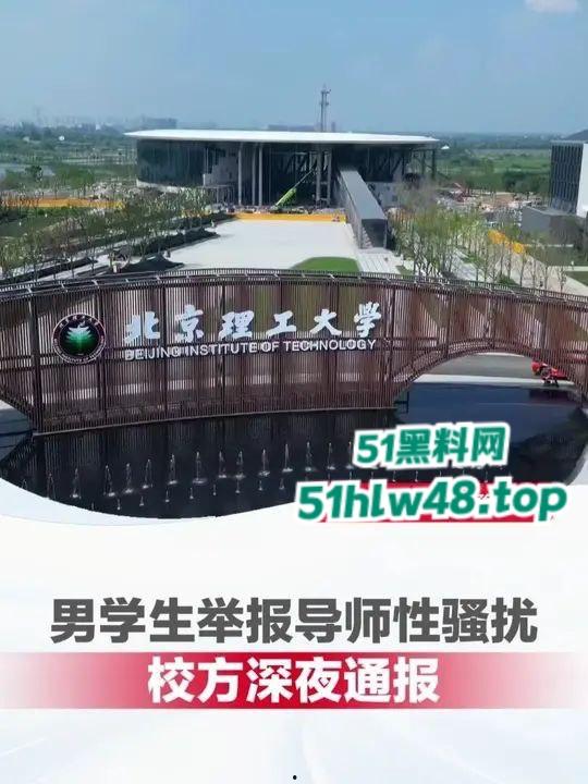 炸裂！北京理工大学男学生实名举报校内宫琳教授性骚扰，专门制作了PPT分板块举报宫琳侵犯行为！-14