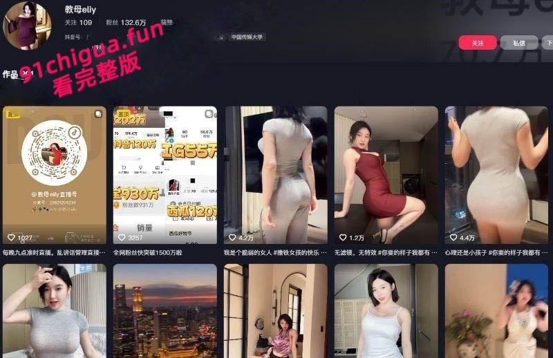 全网千万粉丝网红【教母Eliy】最新泄密合集,38G巨乳极品身材被金主各种打桩猛操,尽显放荡本性!-1