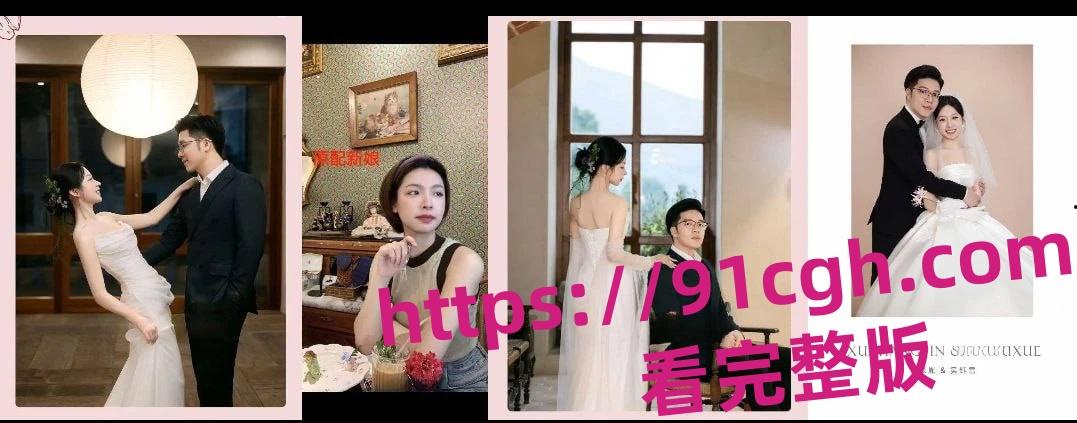 今天结婚的新郎 昨天被小红书挂约炮 不结了-6