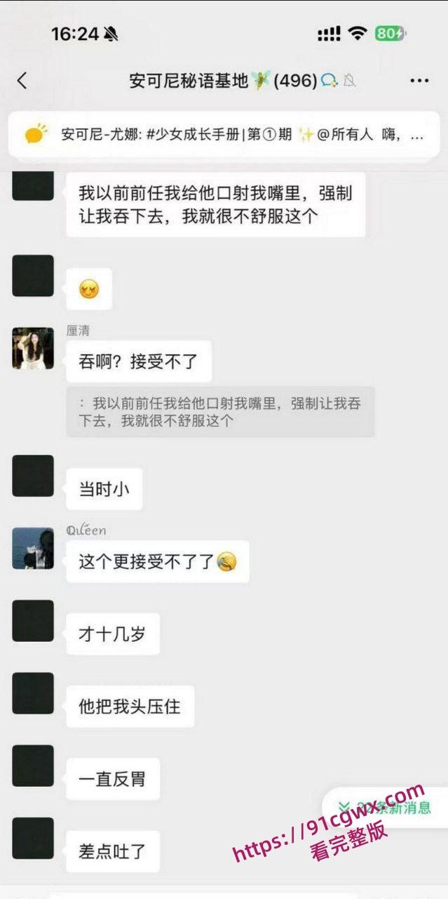 安可尼秘语基地微信群聊天记录曝光 小仙女上班b痒直接与老公车震 姐妹们骚话连篇 性爱细节全盘托出!-11