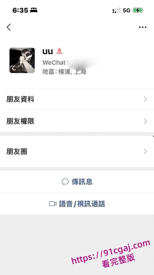 上海同济大学大一嫩妹刘思雨,刚成年就学会了背叛男友,还不断向前男友借钱维持生活-7