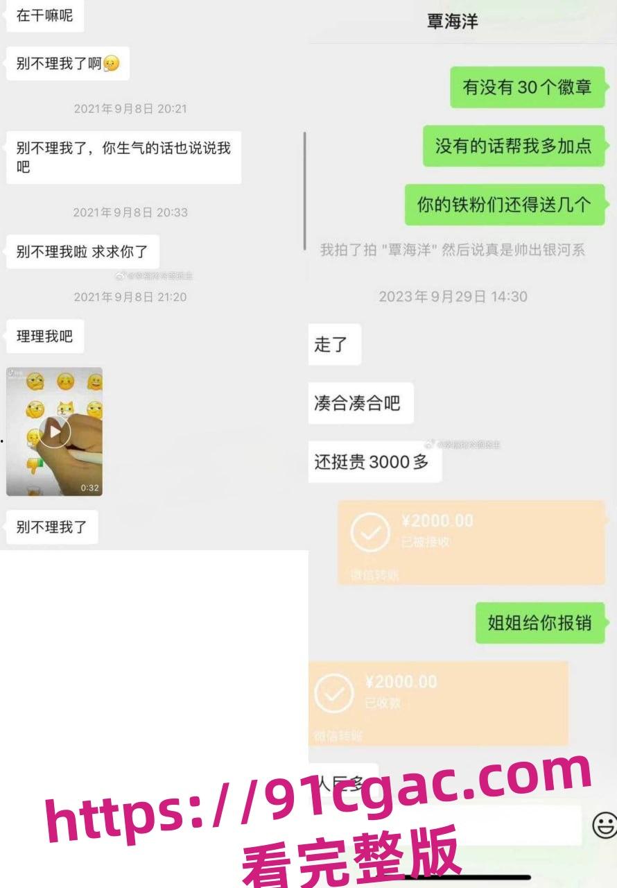 奥运冠军覃海洋迎来反转 恋爱期间被女友勒索百万 还被逼迫退役-6