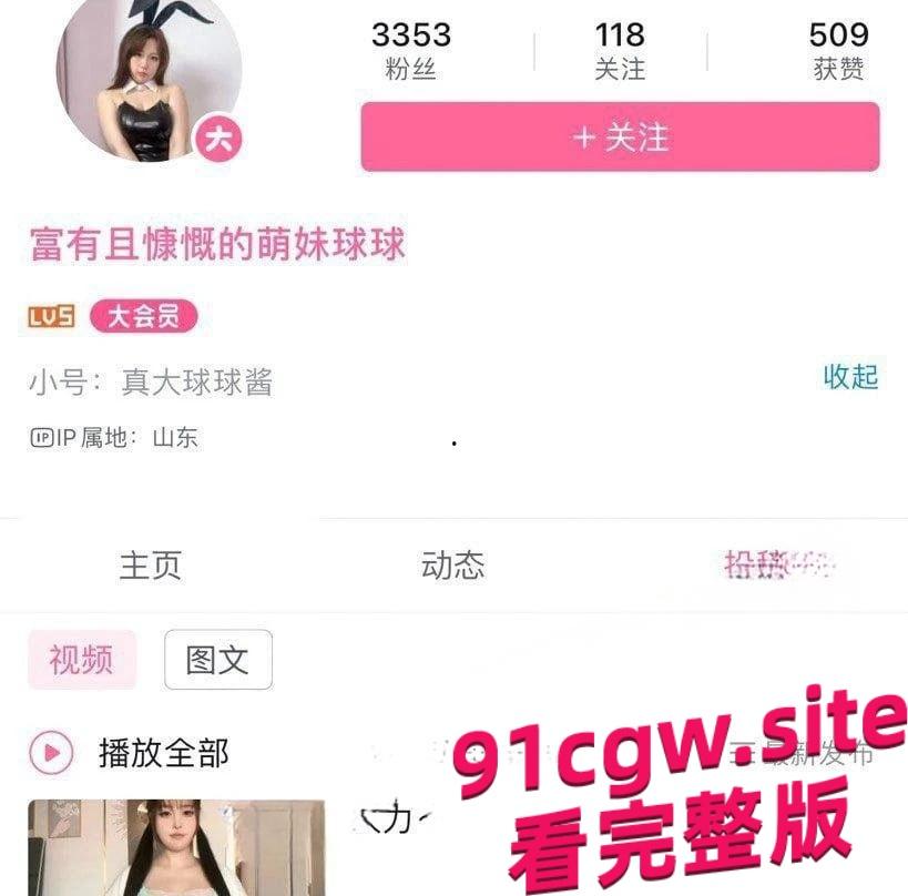 B站擦边网红“工地勇哥”裸舞自慰视频泄露,巨乳露穴超淫骚!-7