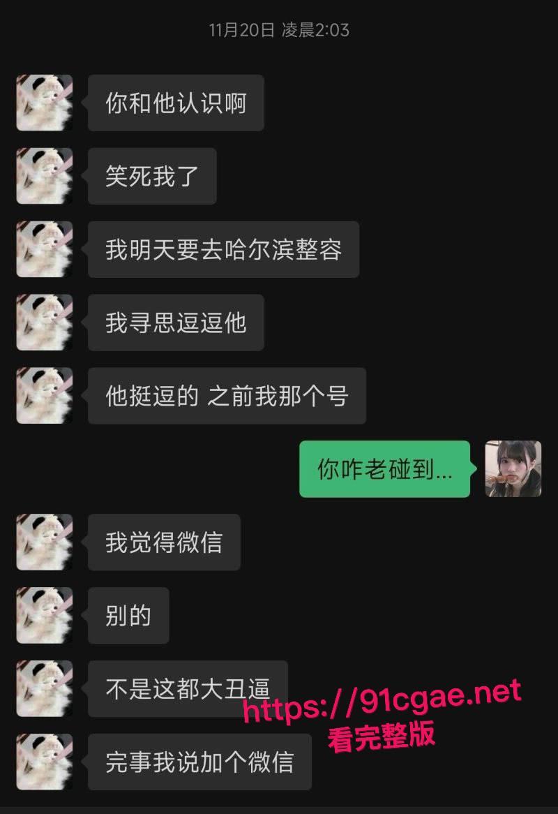 坐台吸毒女韩佳奇千里送逼实锤 打3胎专抢有妇之夫 性病上身还敲诈4万 聊天记录与不雅视频同步流出!-2