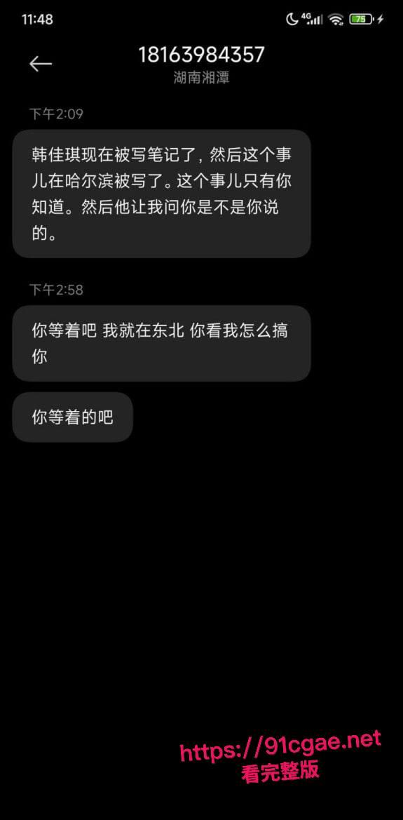 坐台吸毒女韩佳奇千里送逼实锤 打3胎专抢有妇之夫 性病上身还敲诈4万 聊天记录与不雅视频同步流出!-3