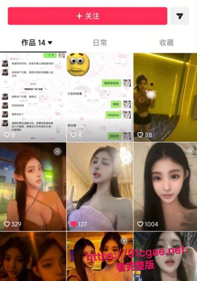 坐台吸毒女韩佳奇千里送逼实锤 打3胎专抢有妇之夫 性病上身还敲诈4万 聊天记录与不雅视频同步流出!-4