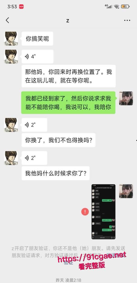 坐台吸毒女韩佳奇千里送逼实锤 打3胎专抢有妇之夫 性病上身还敲诈4万 聊天记录与不雅视频同步流出!-17