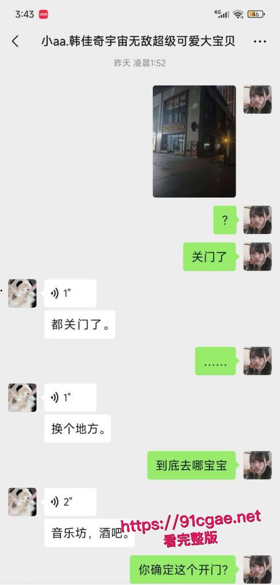 坐台吸毒女韩佳奇千里送逼实锤 打3胎专抢有妇之夫 性病上身还敲诈4万 聊天记录与不雅视频同步流出!-19