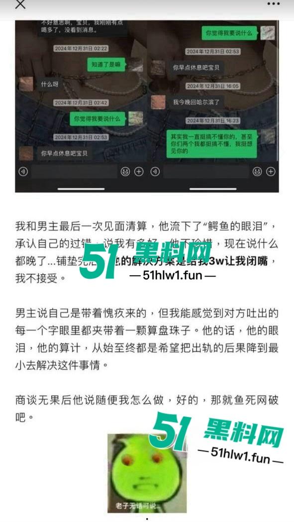 抖音旅游博主【小葵在流浪】出轨后被女友发长文详细曝光,约炮出轨嫖娼堪称人渣中的极品。-1