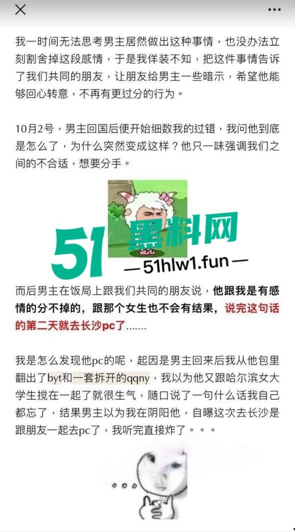 抖音旅游博主【小葵在流浪】出轨后被女友发长文详细曝光,约炮出轨嫖娼堪称人渣中的极品。-12