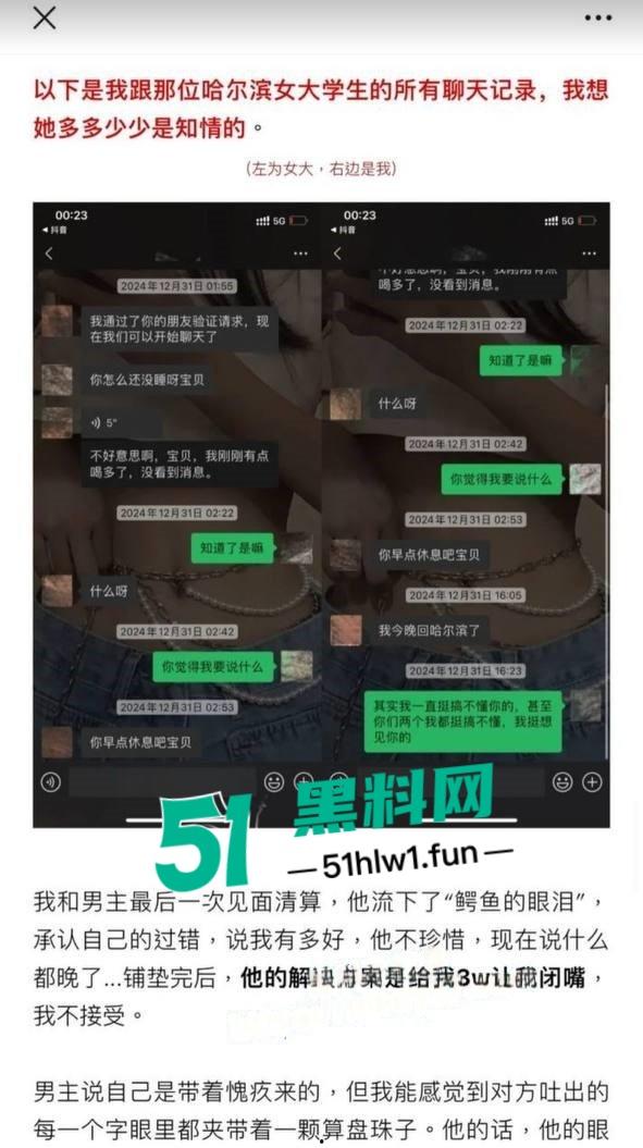 抖音旅游博主【小葵在流浪】出轨后被女友发长文详细曝光,约炮出轨嫖娼堪称人渣中的极品。-18