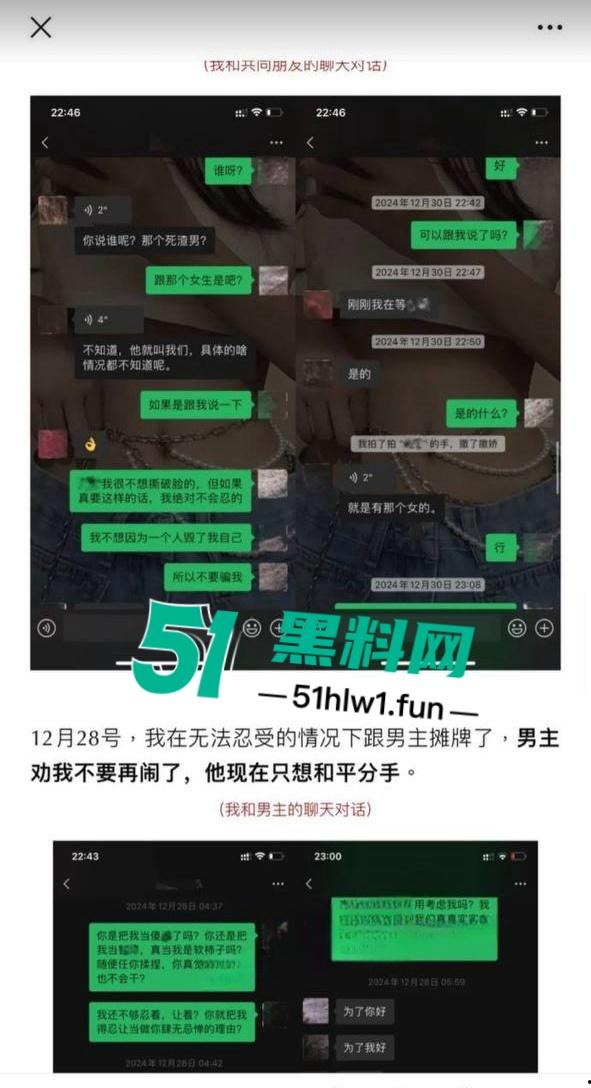 抖音旅游博主【小葵在流浪】出轨后被女友发长文详细曝光,约炮出轨嫖娼堪称人渣中的极品。-19
