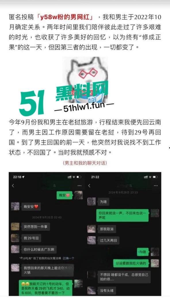 抖音旅游博主【小葵在流浪】出轨后被女友发长文详细曝光,约炮出轨嫖娼堪称人渣中的极品。-20