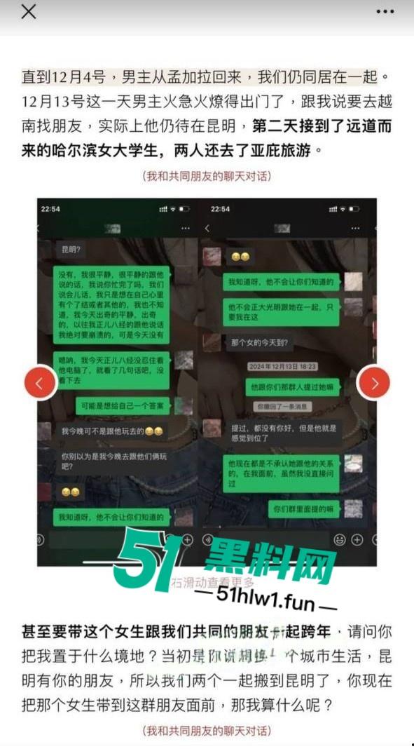 抖音旅游博主【小葵在流浪】出轨后被女友发长文详细曝光,约炮出轨嫖娼堪称人渣中的极品。-22