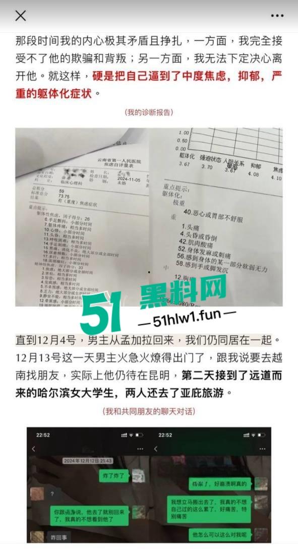 抖音旅游博主【小葵在流浪】出轨后被女友发长文详细曝光,约炮出轨嫖娼堪称人渣中的极品。-25