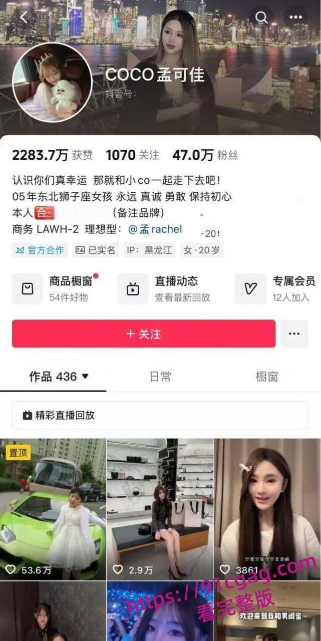 变形计叛逆少年黄润秋出轨宁波女性爱视频曝光 酒吧亲热到床戏全记录 coco孟可佳怒甩前任!-2