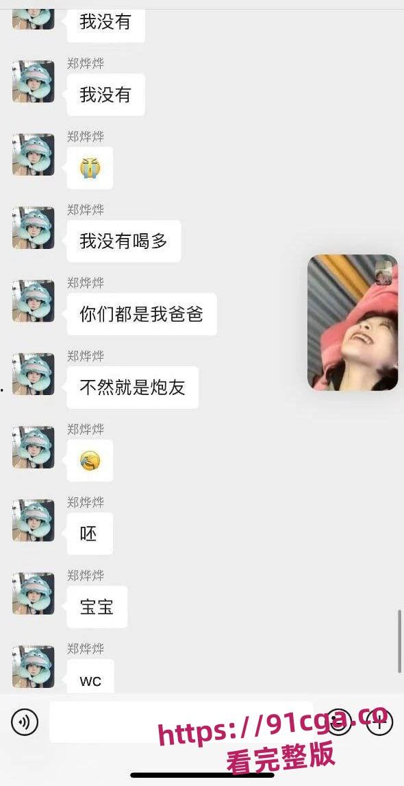 建莆田 郑烨烨 在群里炫耀和男模做爱 主打精神小妹欠操风范!-2