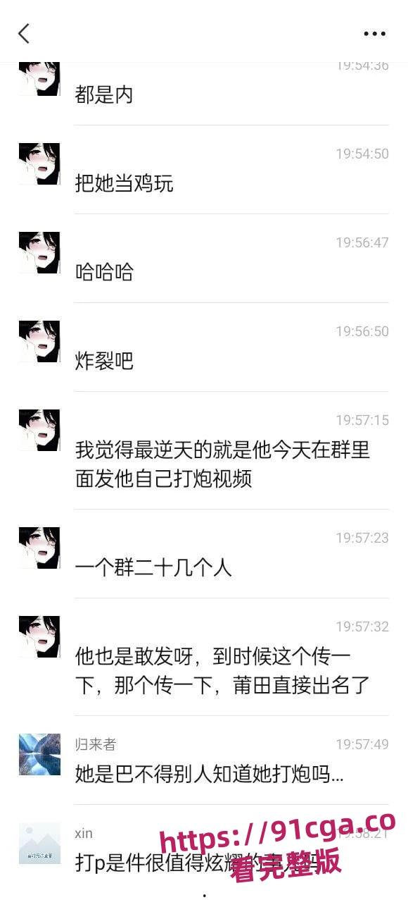 建莆田 郑烨烨 在群里炫耀和男模做爱 主打精神小妹欠操风范!-4