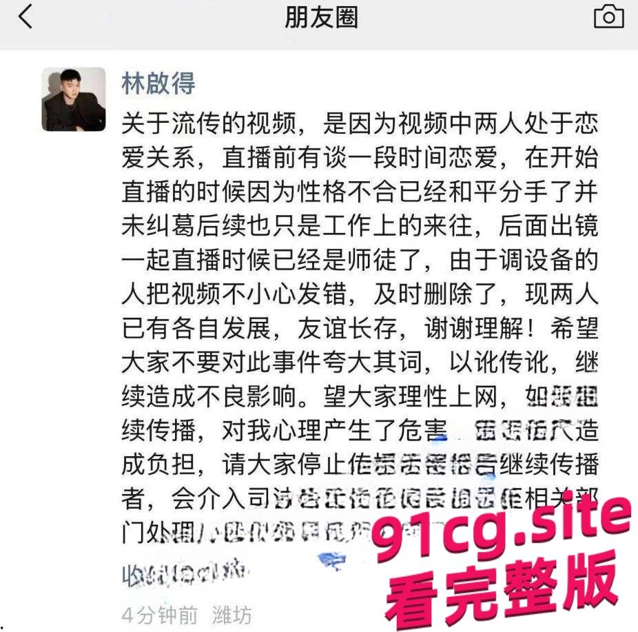 网红歌手林启得师徒恋丑闻曝光!高颜值徒弟姜南被“师傅”亲到床上!-6