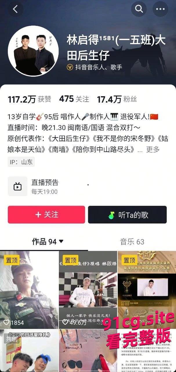 网红歌手林启得师徒恋丑闻曝光!高颜值徒弟姜南被“师傅”亲到床上!-7