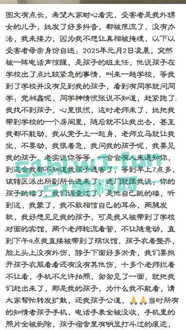 陕西蒲城17岁高三学生坠亡 家长深夜接班主任电话后被学校看管 真相疑点重重引热议!-1