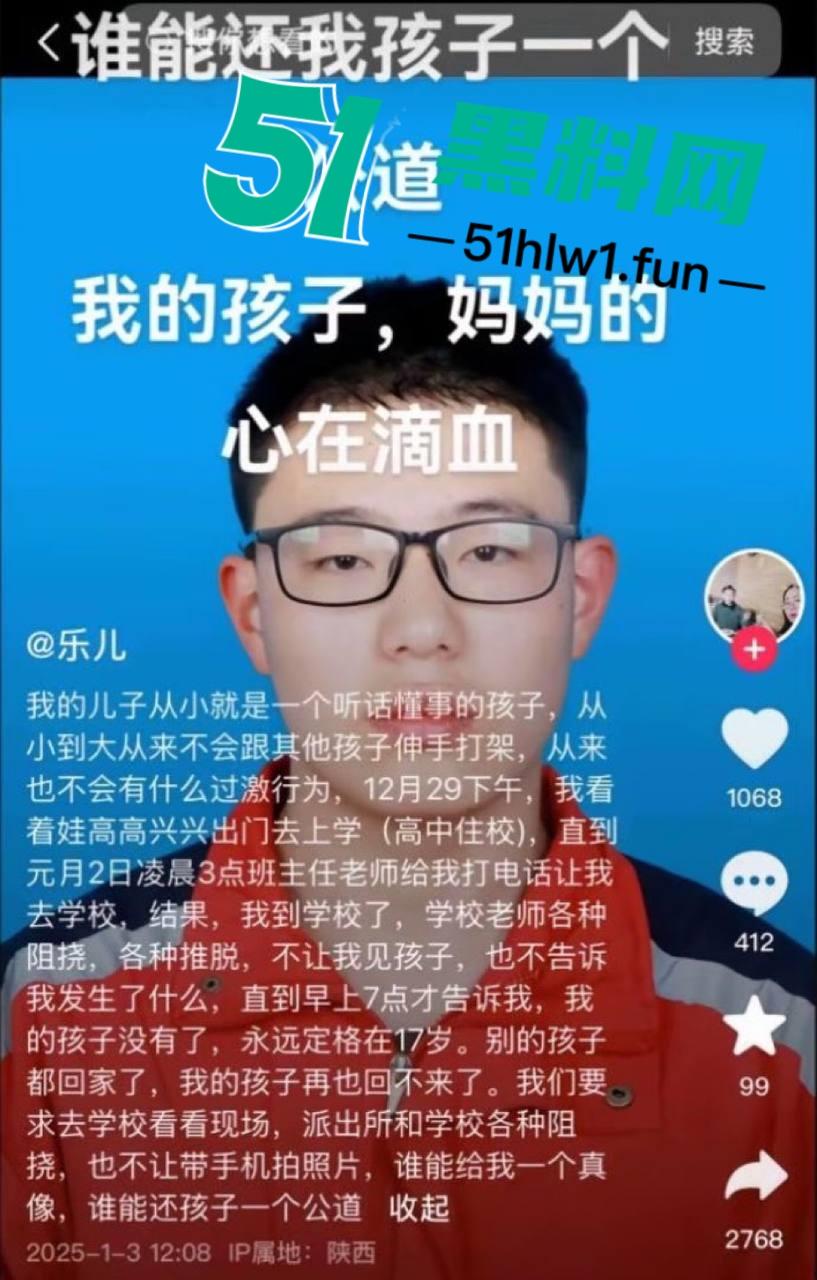 陕西蒲城17岁高三学生坠亡 家长深夜接班主任电话后被学校看管 真相疑点重重引热议!-2