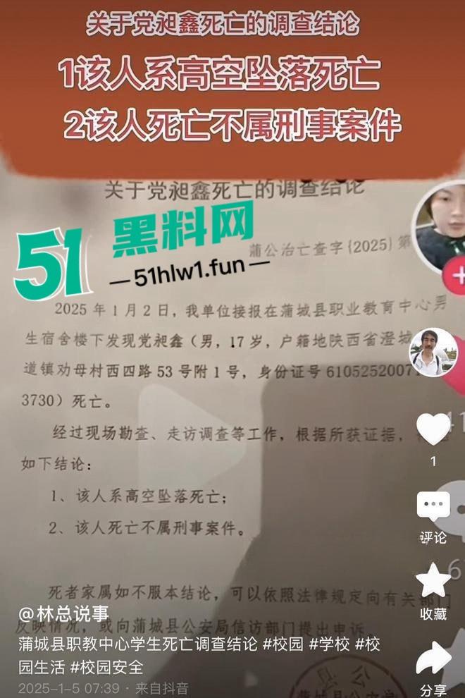 陕西蒲城17岁高三学生坠亡 家长深夜接班主任电话后被学校看管 真相疑点重重引热议!-8