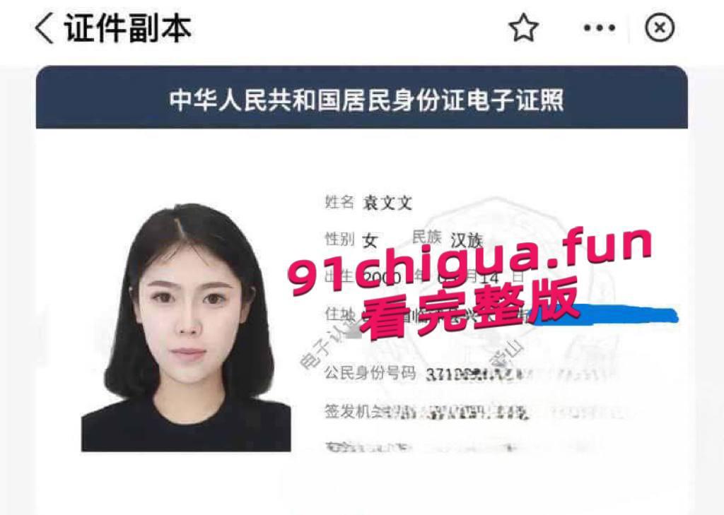 山东航空学院【袁文文】被爆出傍上大款并抛弃男友,结局很惨-2