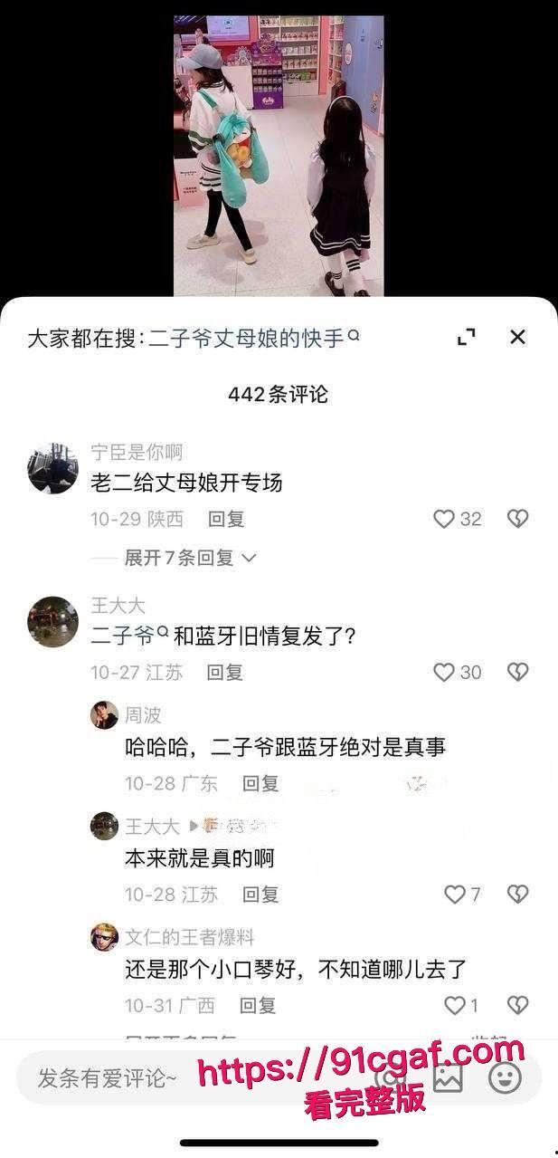 快手千万网红二子爷家暴出轨 潜规则偷吃女徒弟蓝牙 老婆曝光女徒弟给师傅深情口交视频!-12