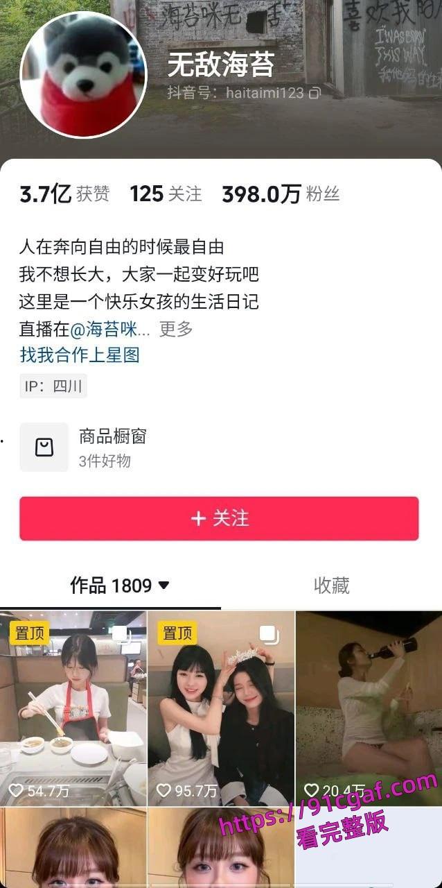 抖音百万网红【海苔咪】爆出其男友出轨嫖娼并晒出视频。居然是个嫖娼达人-2