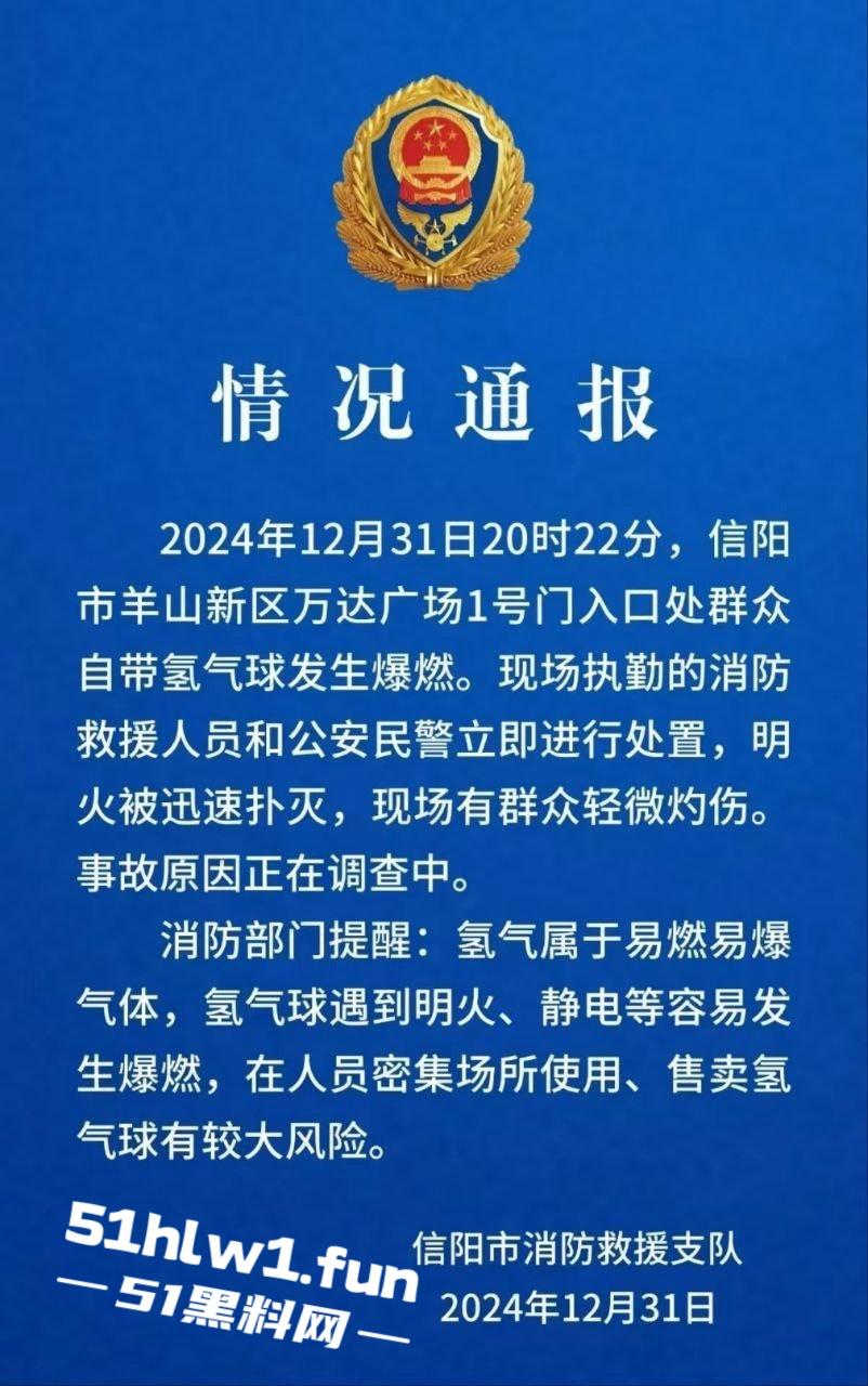 河南信阳万达广场惊现跨年爆燃,自带氢气球放飞碰上烟花直接炸,官方通报多人轻微灼伤,真是作得离谱!-4