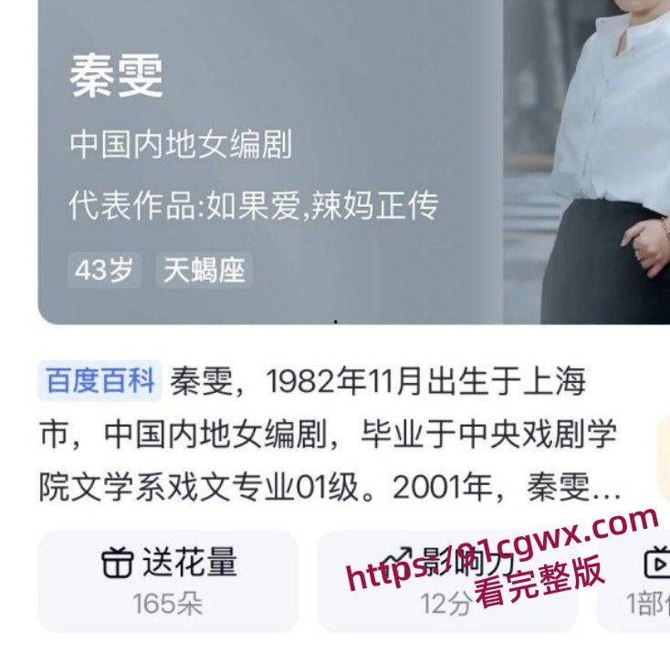 古二录音门再曝猛料王家卫混乱私生活引发轰动 对金靖开黄腔 借讨论剧本为由 与秦雯深夜偷欢！-3